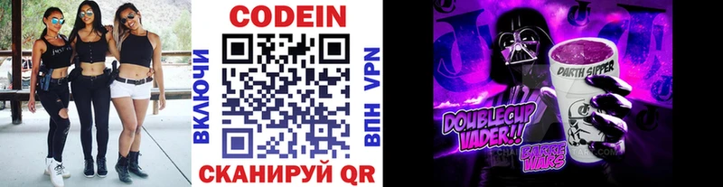 Купить где  Мезень  Codein напиток Lean (лин) 