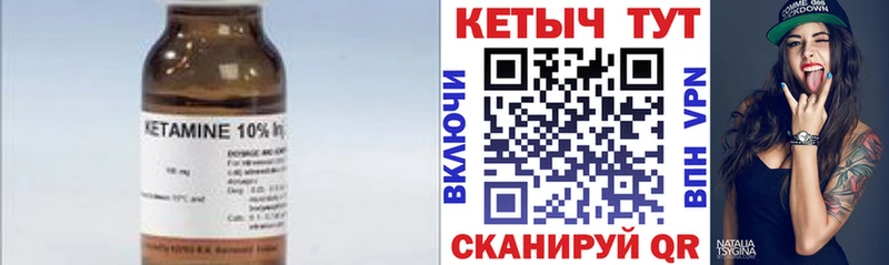 КЕТАМИН ketamine  Купить закладки  Мезень 